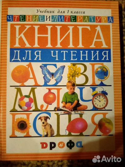 Книга для чтения
