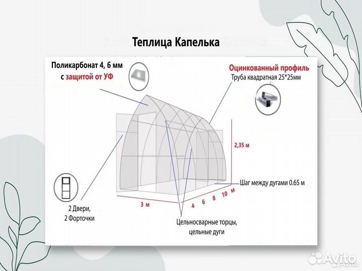 Теплица без предоплат