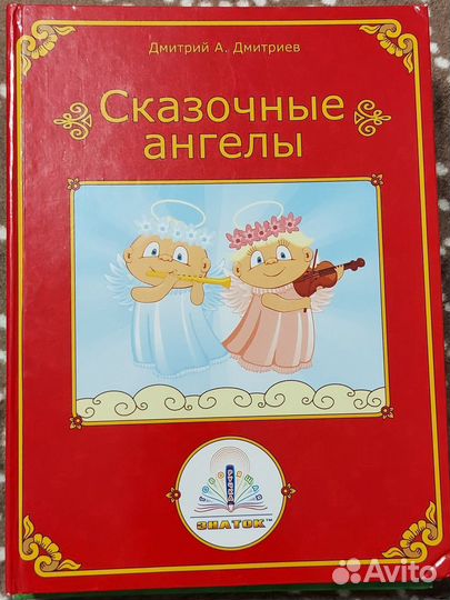 Знаток книги для ручки