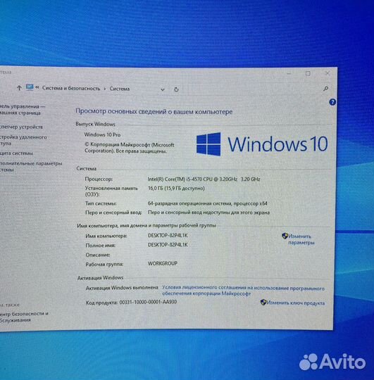 Игровой компьютер Intel i5-4570/16Gb/GTX1050