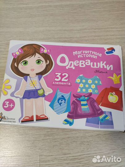 Магнитная игра Одевашки Настя