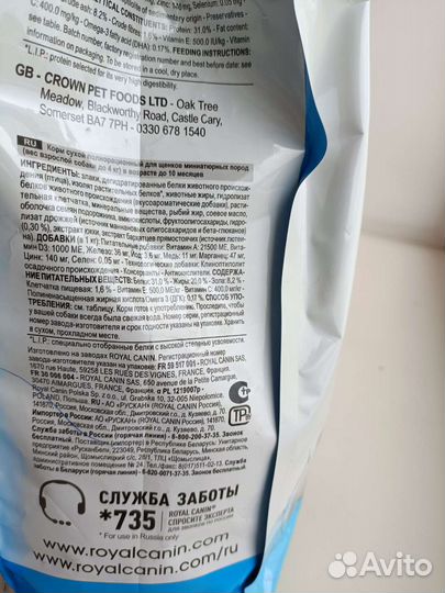 Сухой корм для щенков