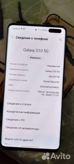 Samsung s10 5G