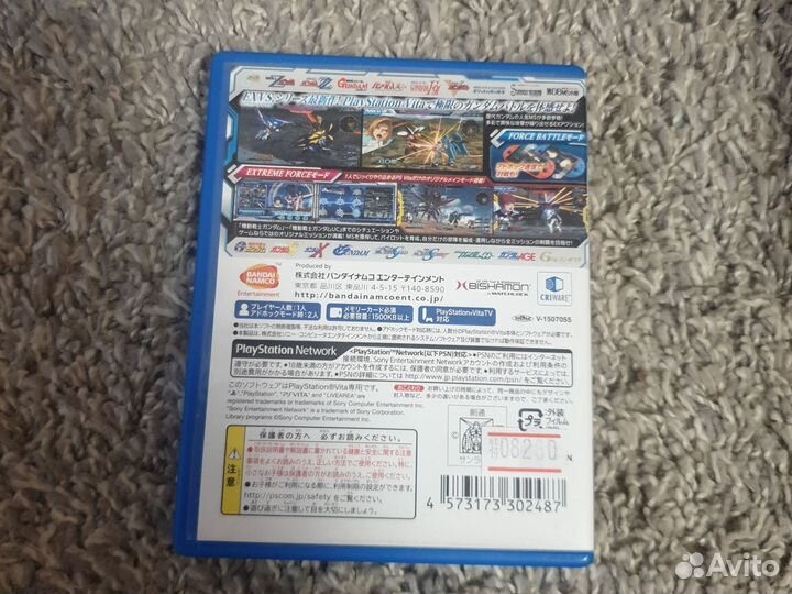 Gundam extreme ps vita
