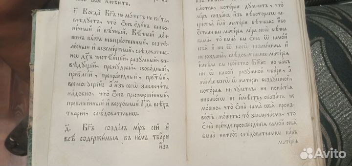 Старые церковные книги