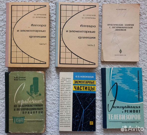 Книги по технич. и ест.-науч. дисц