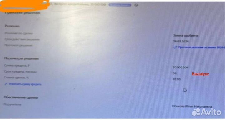 Привлечение инвестиций для бизнеса и маркетплейсов