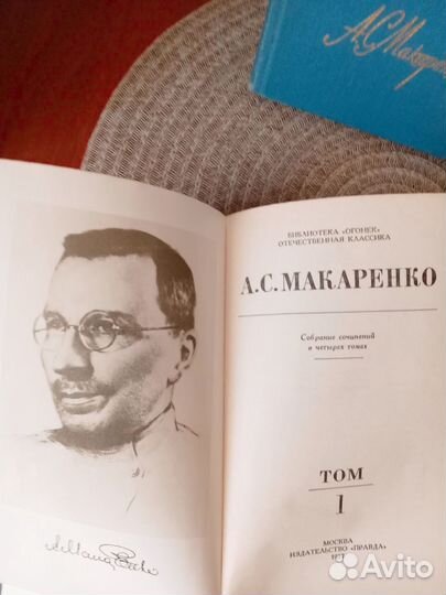 А.С.Макаренко Собрание сочинений в 4 томах