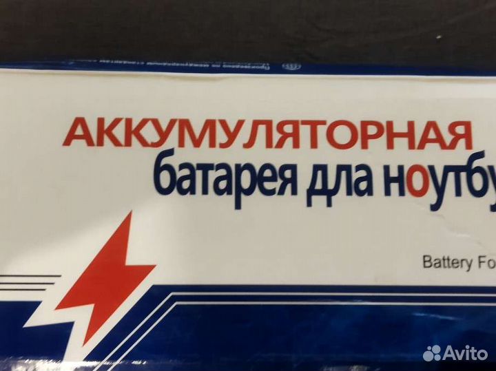 Аккумулятор для ноутбука
