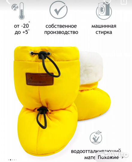 Пинетки зимние