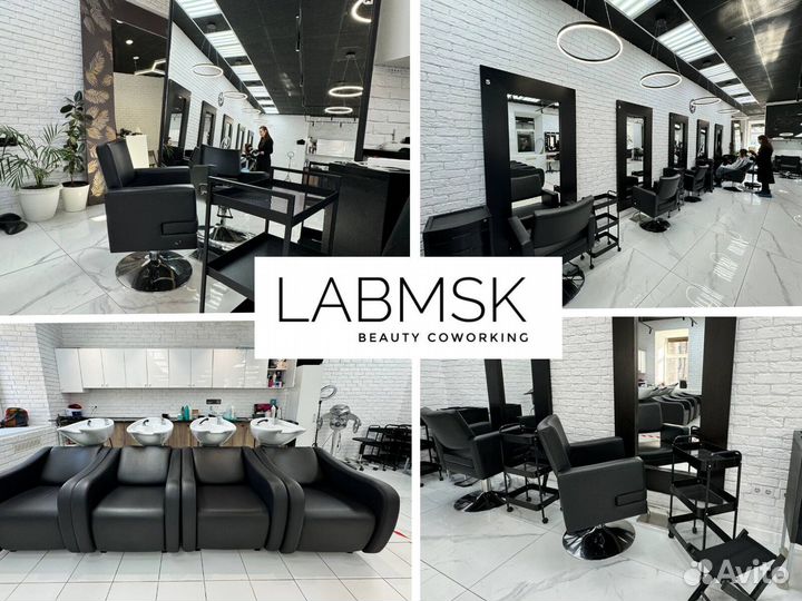 Аренда массажного кабинета москва