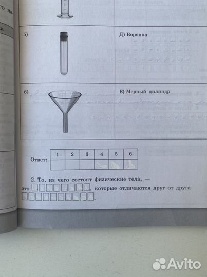 Рабочая тетрадь Химия 8 класс