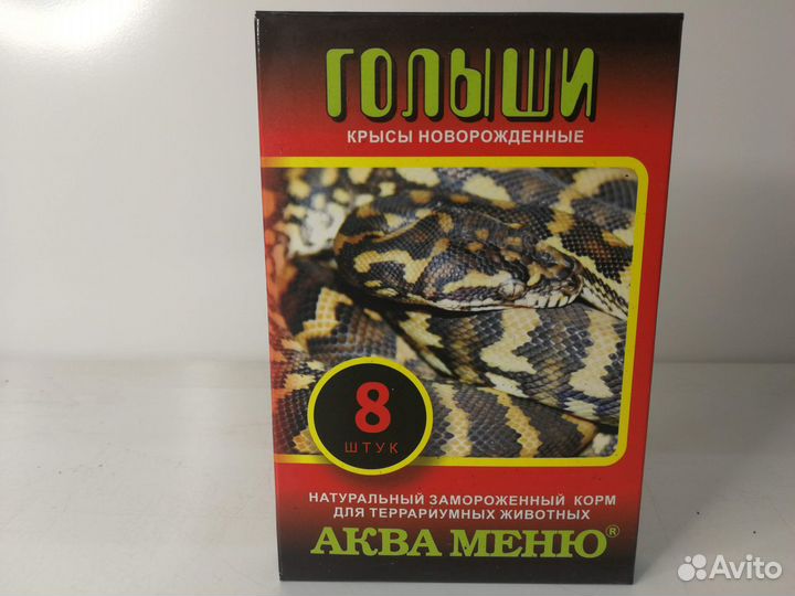 Замороженные корма для террариумных животных