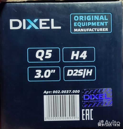 Биксеноновые линзы Dixel Q5