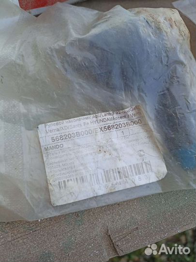 Рулевые тяги, наконечники, пыльники