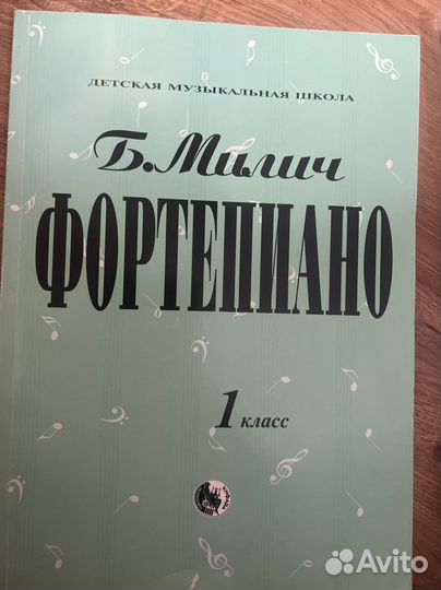 Фортепиано книги