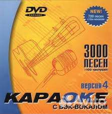 Караоке диск Samsung Все версии