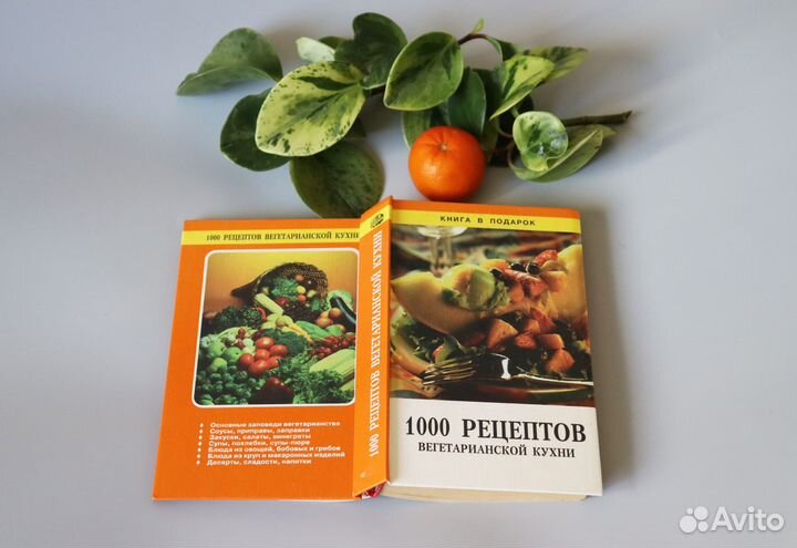 Кулинарные книги сыроедение и вегетарианство