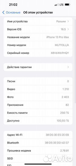 iPhone 13 Pro Max, 256 ГБ