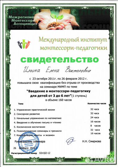Психолог онлайн: клиент-центрированный подход