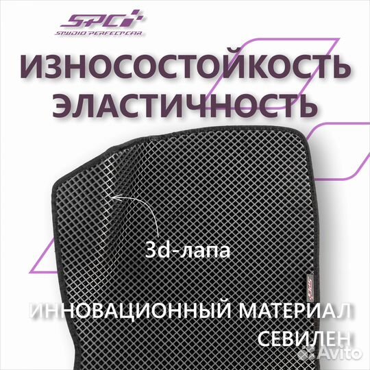 EVA/ева Ковры в авто Lexus GS II 1998 - 2003