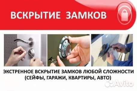 Экстренное вскрытие замков дверей квартир авто сей