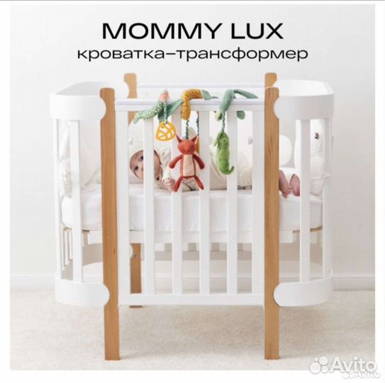 Детская кроватка happy baby mommy lux