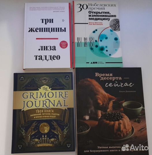 Книги нон-фикшен в отличном состоянии