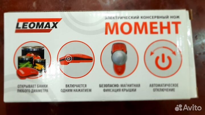 Электрический консервный нож