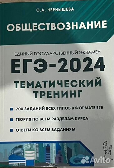 ЕГЭ книги