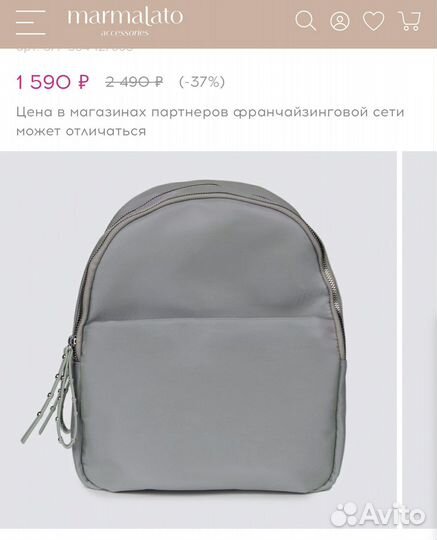 Рюкзак marmalato