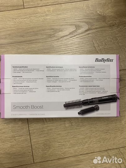 Фен щетка babyliss