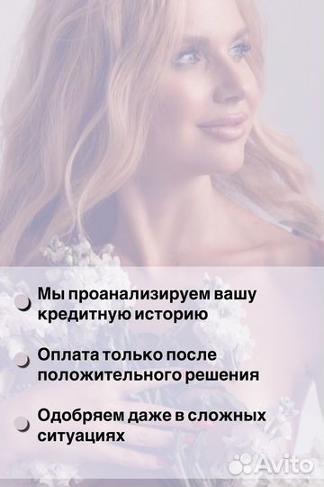 Помощь в получении кредита