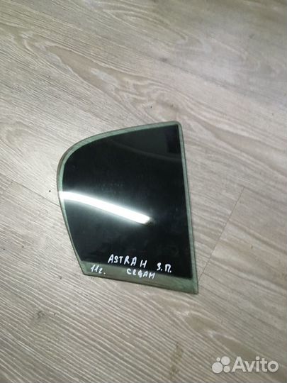 Стекло заднее правое Opel Astra H sedan