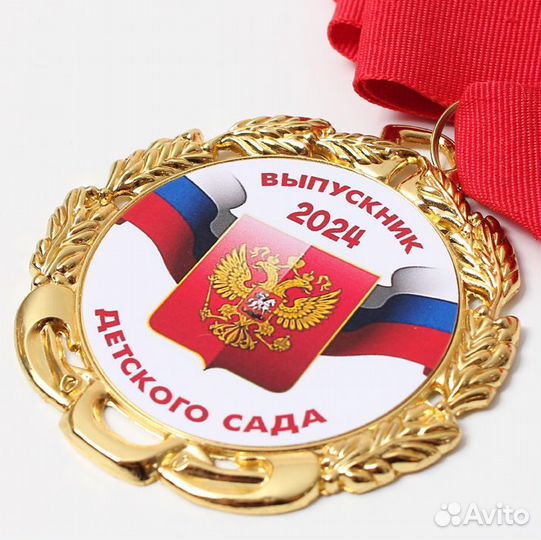 Значки и медали выпускникам детского сада и школьн