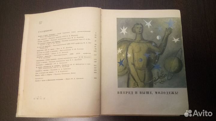 Книга Коробкевич О.В. Вам, девушки 1965г