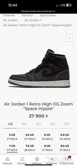 Кроссовки Nike Air jordan 1 High Zoom оригинал