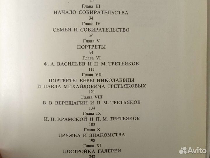 П.М. Третьяков