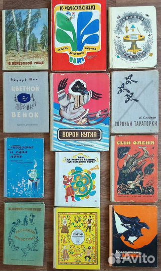 Детские книги СССР