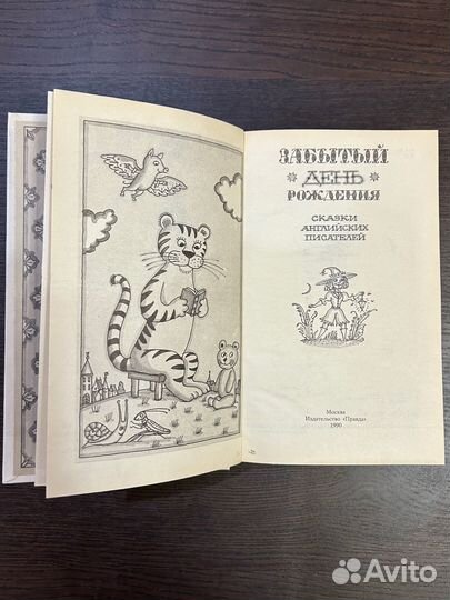 Сказки английских писателей