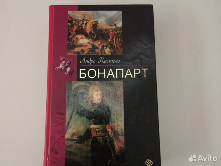 Андре Кастелло Бонапарт