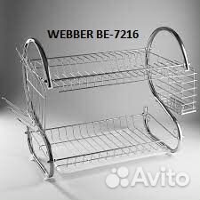 Сушилка для посуды в ассортименте