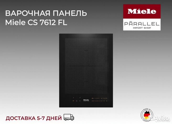 Индукционная варочная панель Miele CS 7612 FL