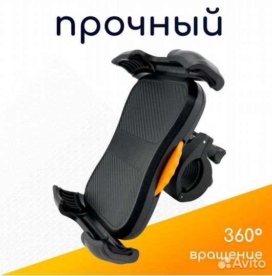 Держатель для телефона на велосипед