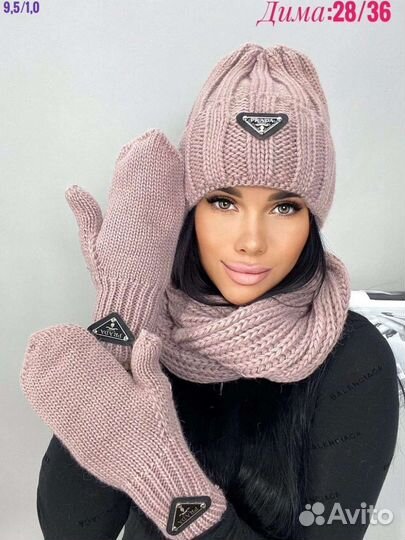 Комплект зимний