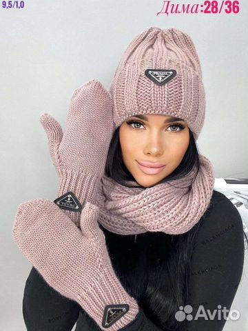 Комплект зимний