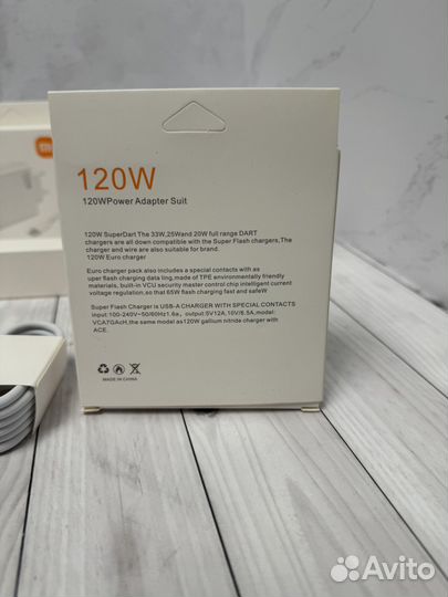 Комплект зарядка Xiaomi 120W Type-C