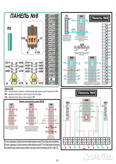 Вл 80 С неисправности, описание схем