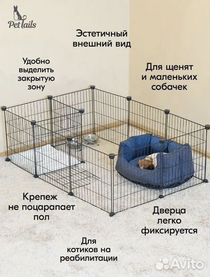Вольер металлический