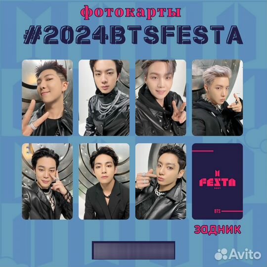 Карты BTS festa 2024